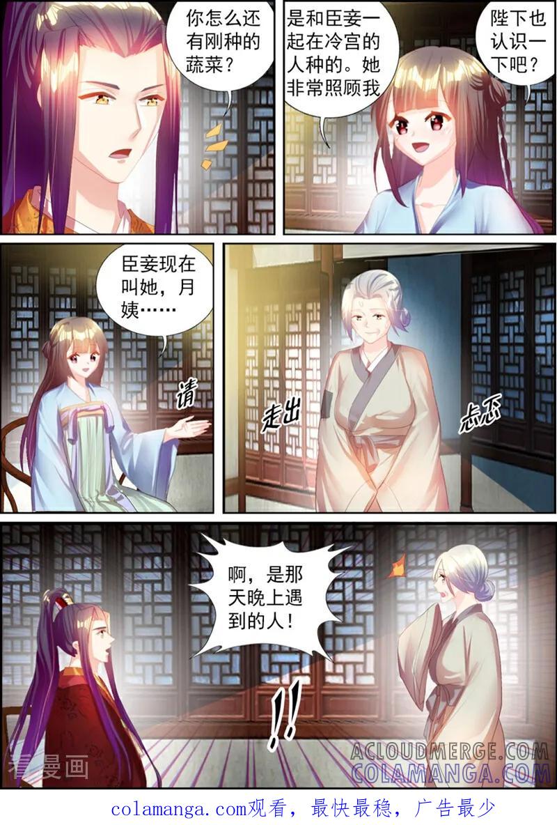第55话-捣蛋小王妃-咪咕数媒（第13张）