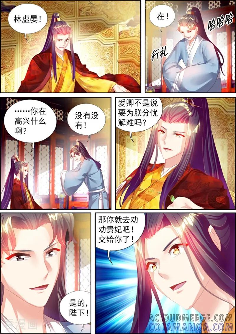 第55话-捣蛋小王妃-咪咕数媒（第6张）