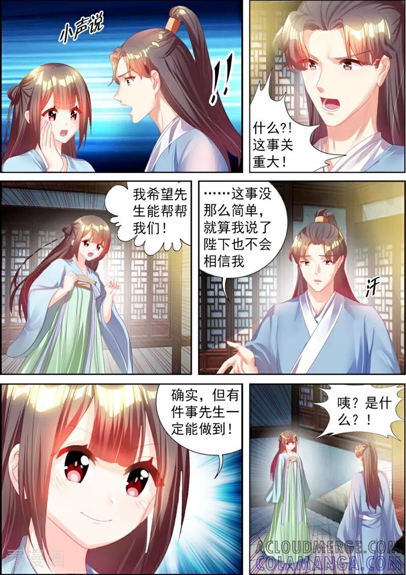 第55话-捣蛋小王妃-咪咕数媒（第9张）