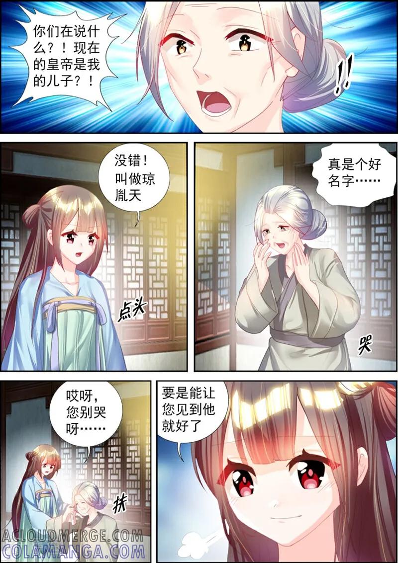 第55话-捣蛋小王妃-咪咕数媒（第2张）