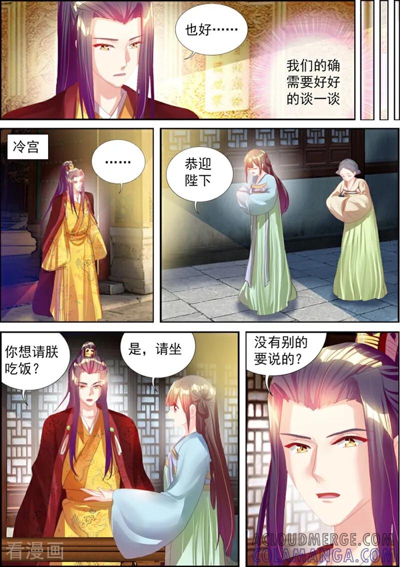 第55话-捣蛋小王妃-咪咕数媒（第11张）