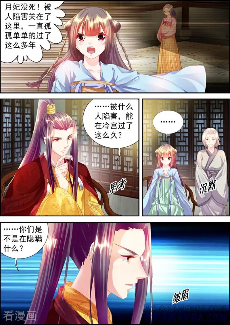 第56话-捣蛋小王妃-咪咕数媒（第4张）