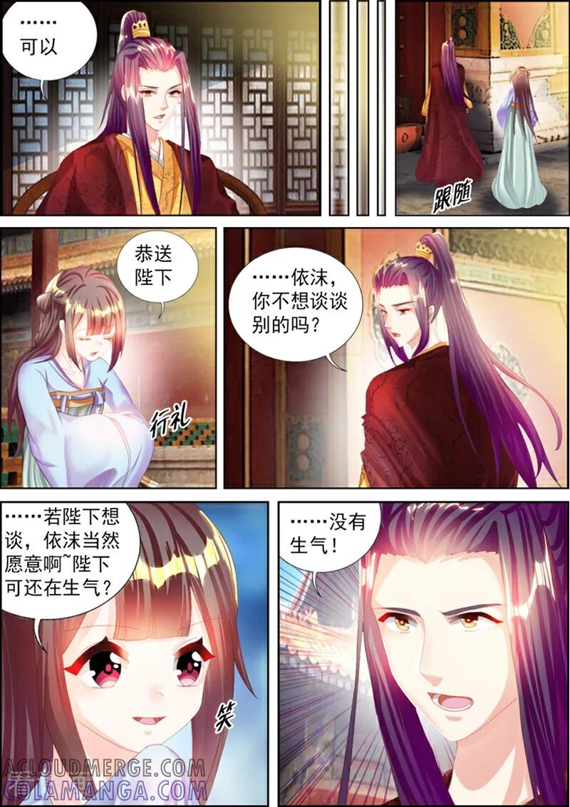 第56话-捣蛋小王妃-咪咕数媒（第6张）