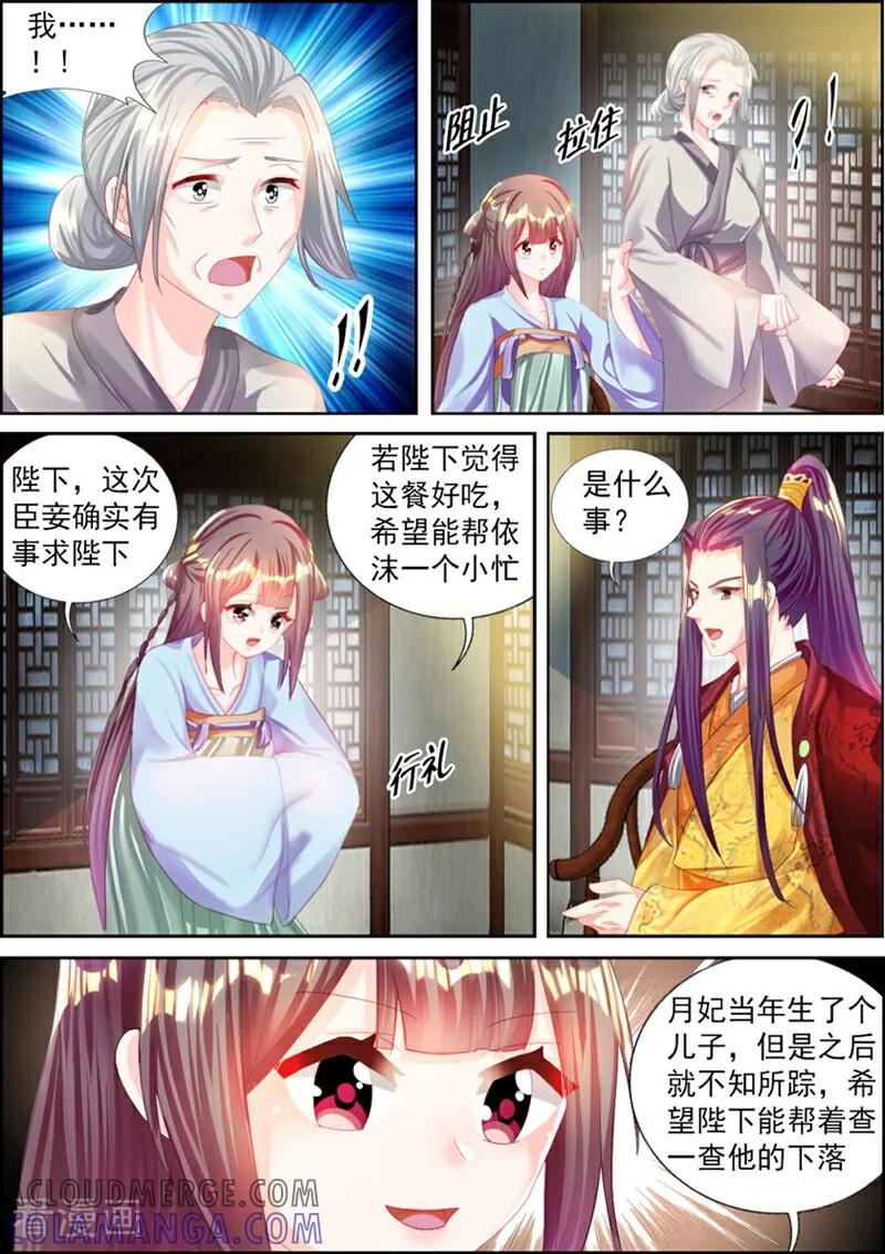 第56话-捣蛋小王妃-咪咕数媒（第5张）