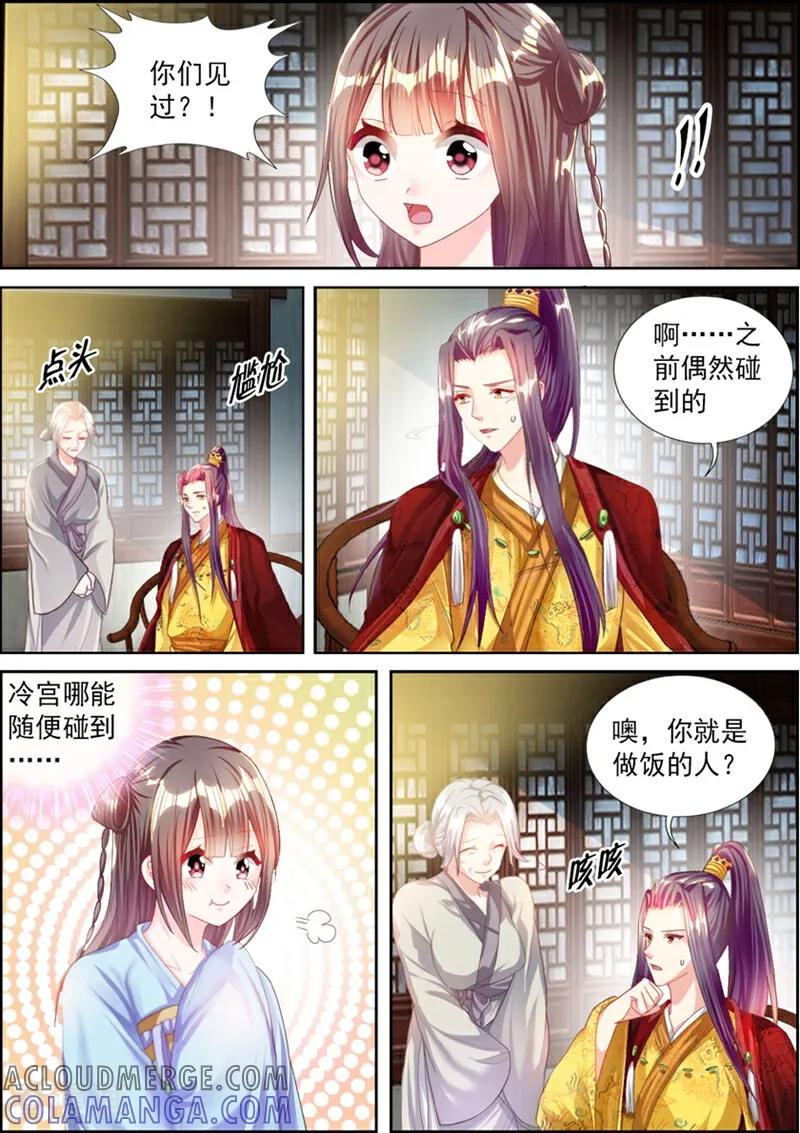 第56话-捣蛋小王妃-咪咕数媒（第2张）