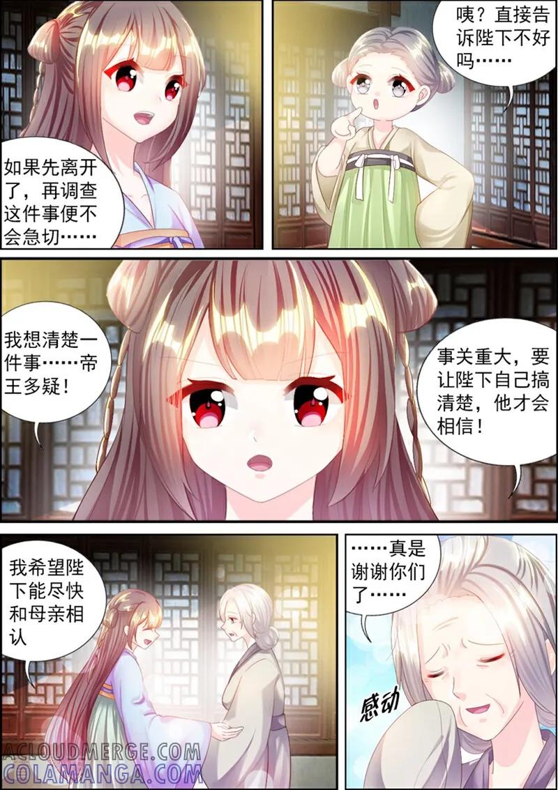 第57话-捣蛋小王妃-咪咕数媒（第3张）