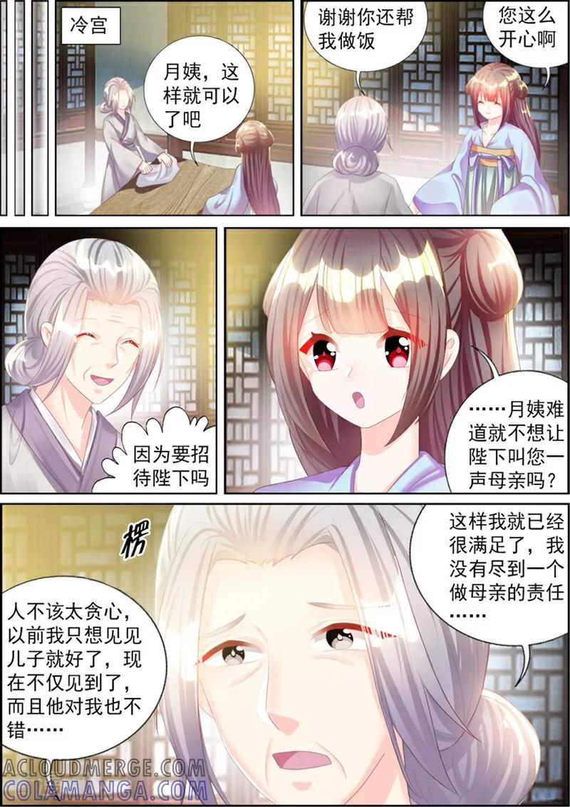 第57话-捣蛋小王妃-咪咕数媒（第11张）