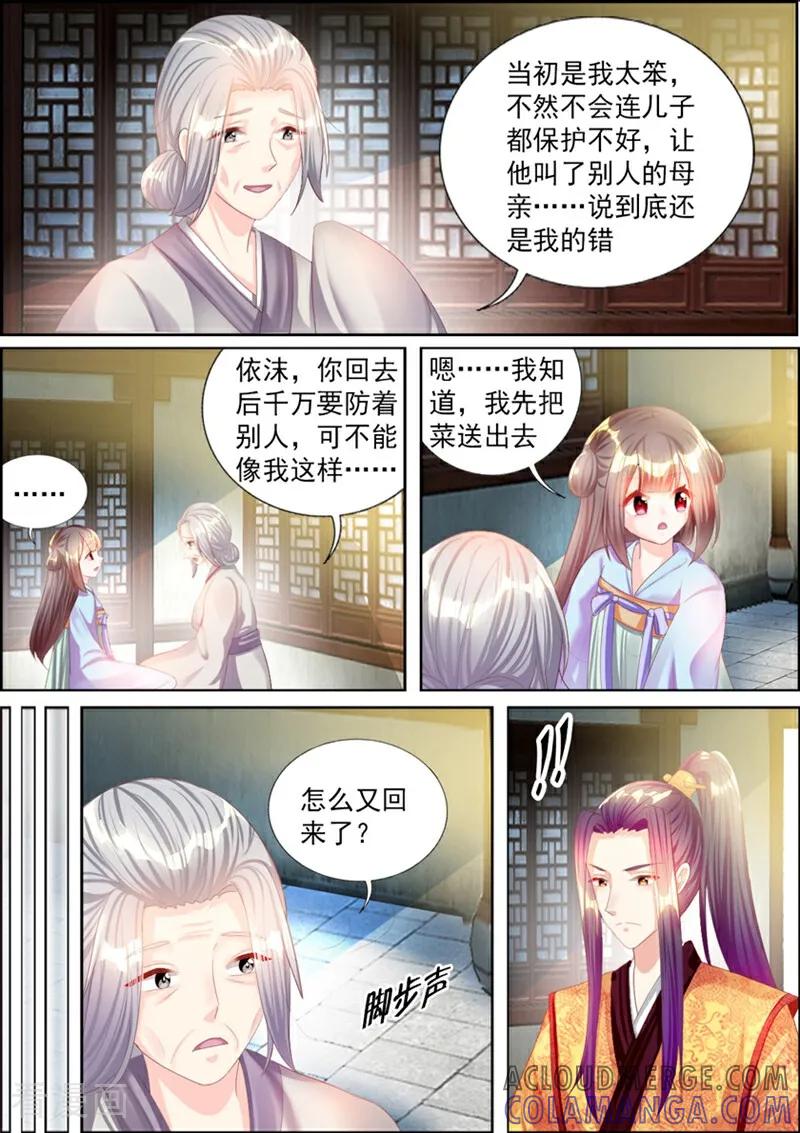 第57话-捣蛋小王妃-咪咕数媒（第12张）