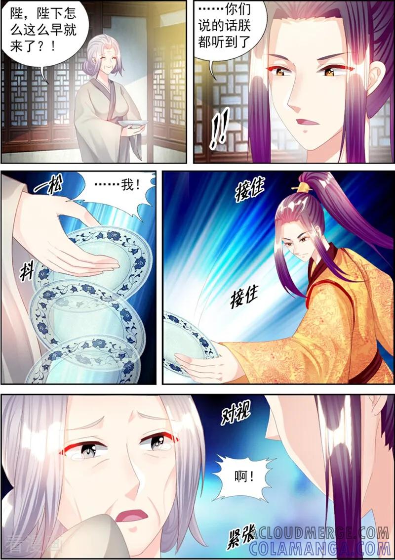 第57话-捣蛋小王妃-咪咕数媒（第13张）