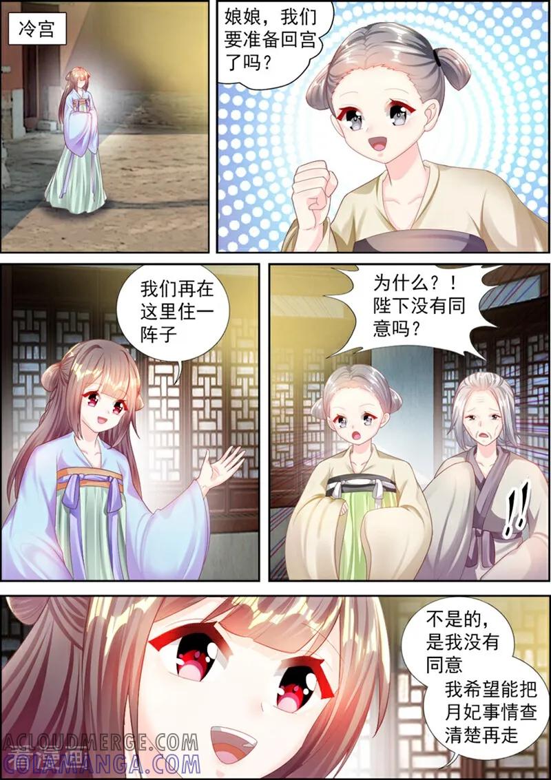 第57话-捣蛋小王妃-咪咕数媒（第2张）