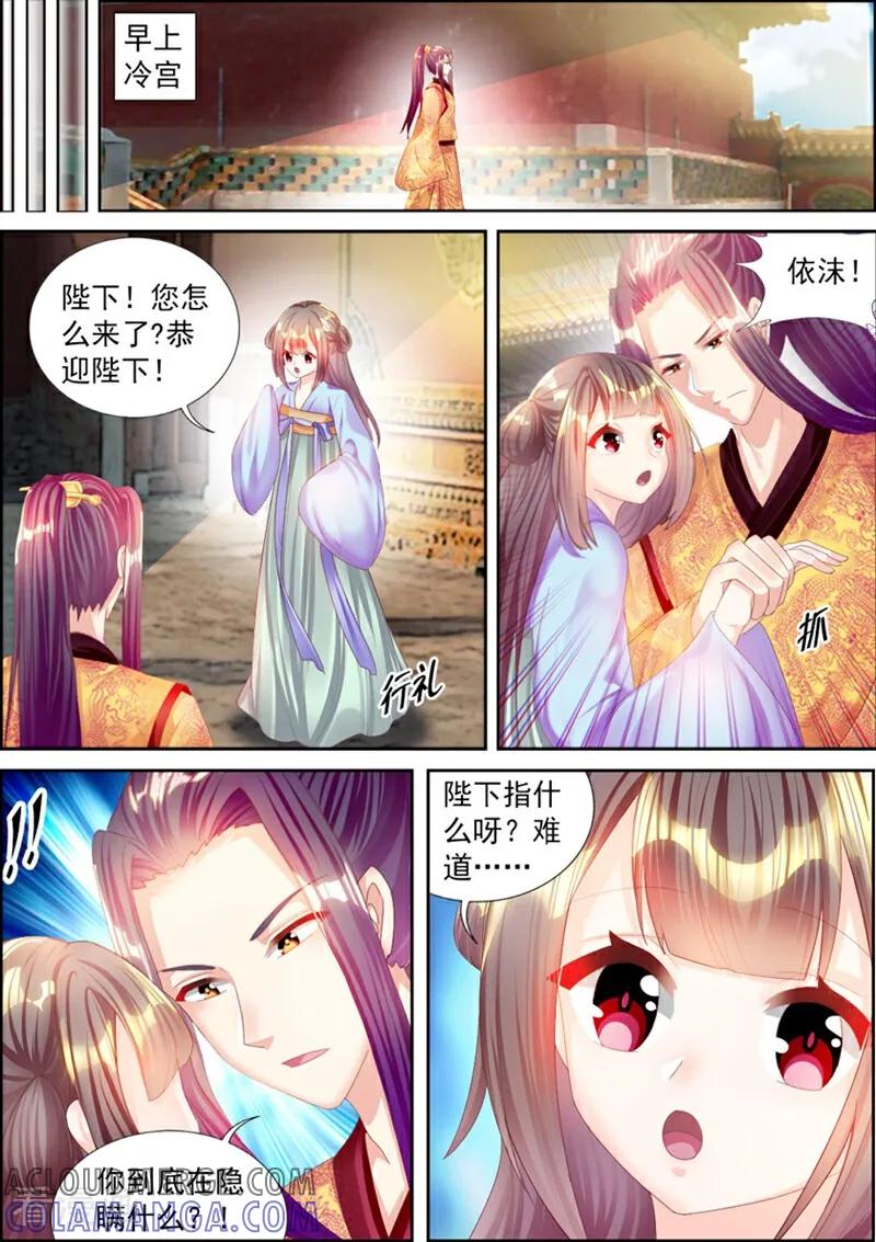 第57话-捣蛋小王妃-咪咕数媒（第6张）