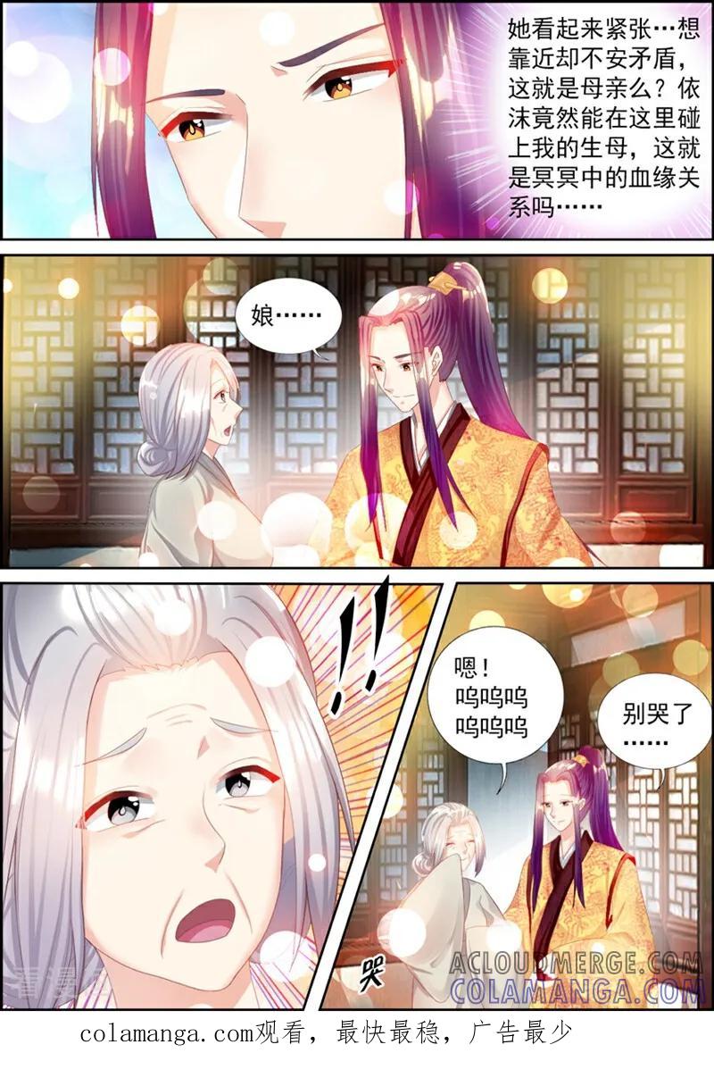 第57话-捣蛋小王妃-咪咕数媒（第14张）