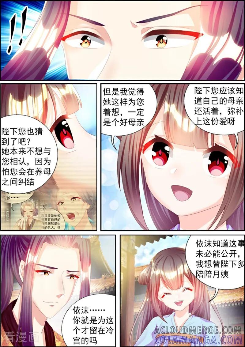 第57话-捣蛋小王妃-咪咕数媒（第9张）