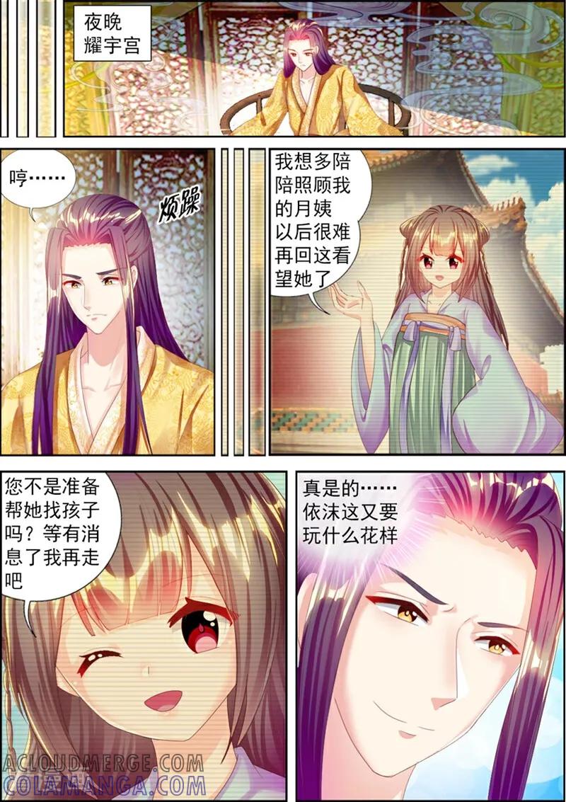 第57话-捣蛋小王妃-咪咕数媒（第4张）