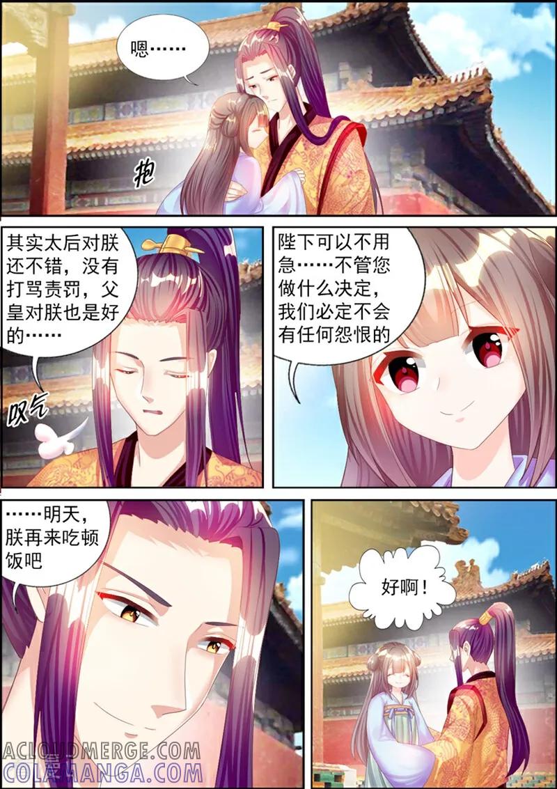 第57话-捣蛋小王妃-咪咕数媒（第10张）