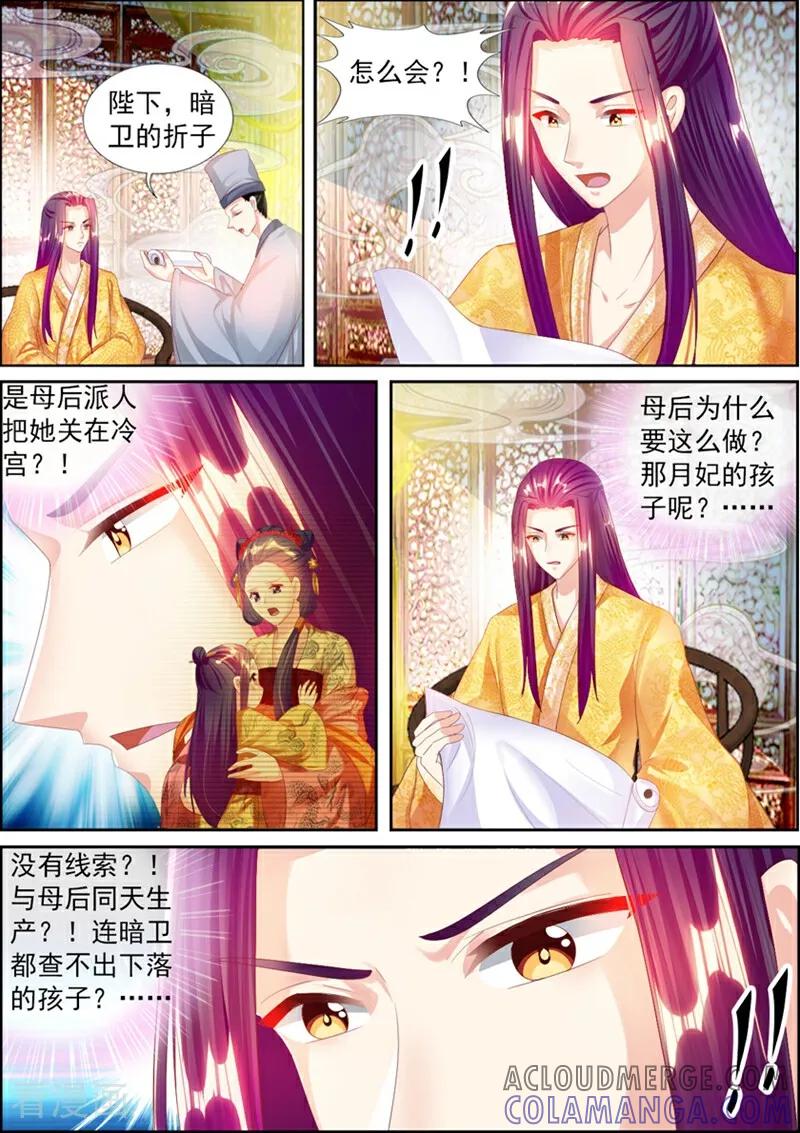 第57话-捣蛋小王妃-咪咕数媒（第5张）