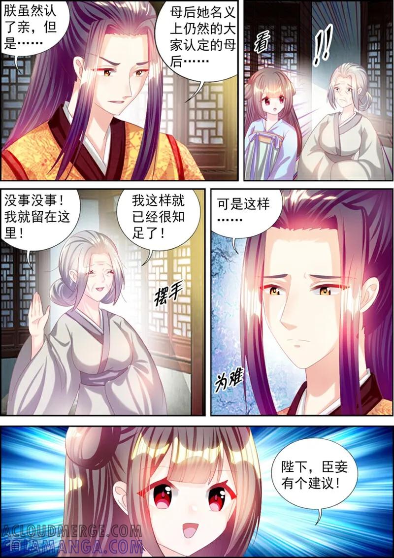 第58话-捣蛋小王妃-咪咕数媒（第5张）