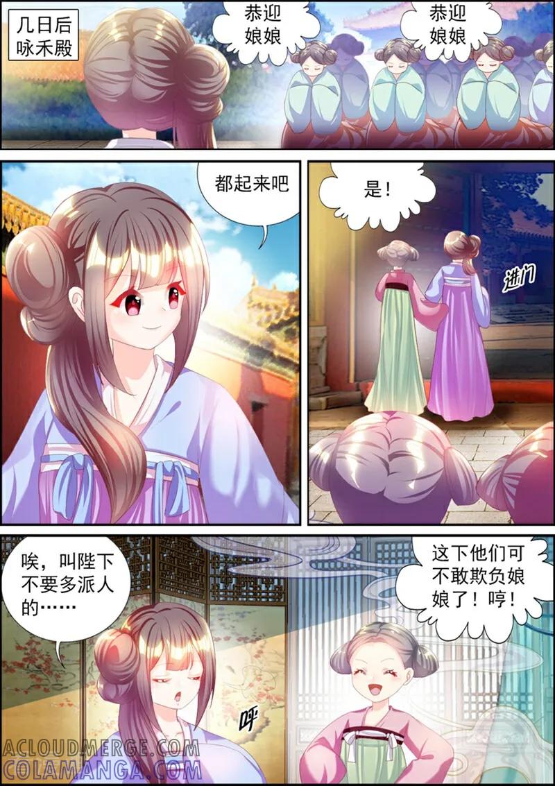 第58话-捣蛋小王妃-咪咕数媒（第2张）