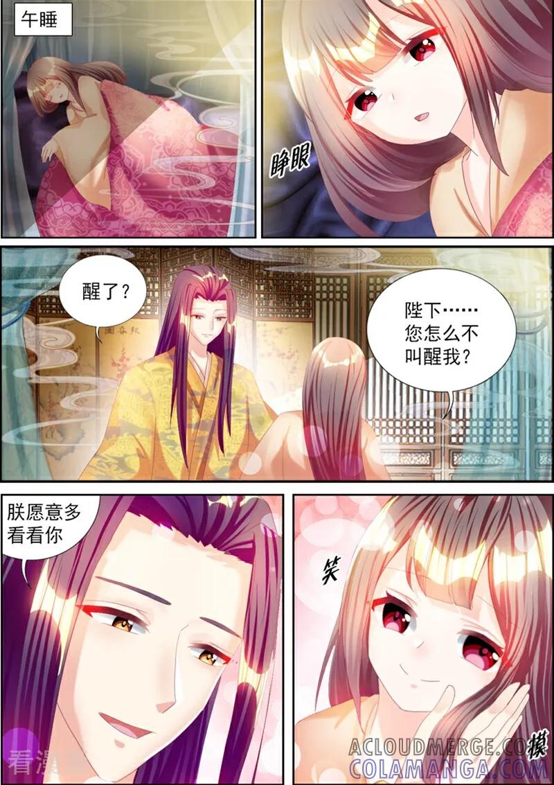 第58话-捣蛋小王妃-咪咕数媒（第9张）