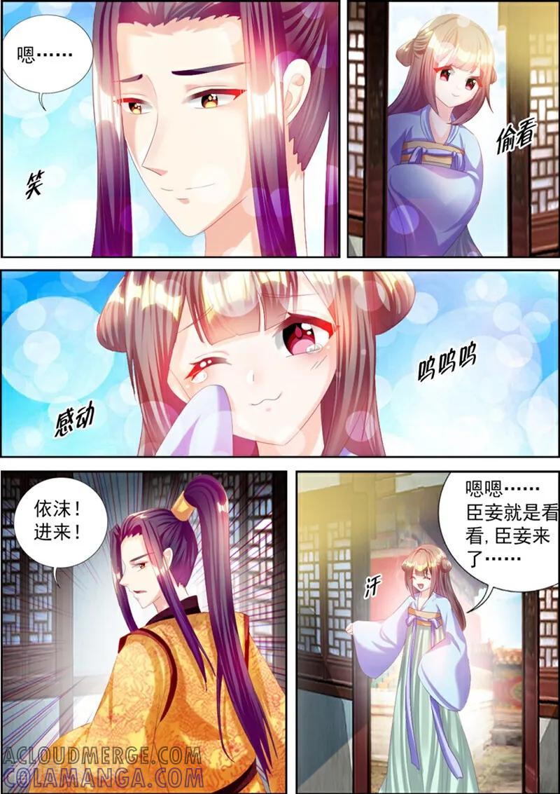 第58话-捣蛋小王妃-咪咕数媒（第4张）
