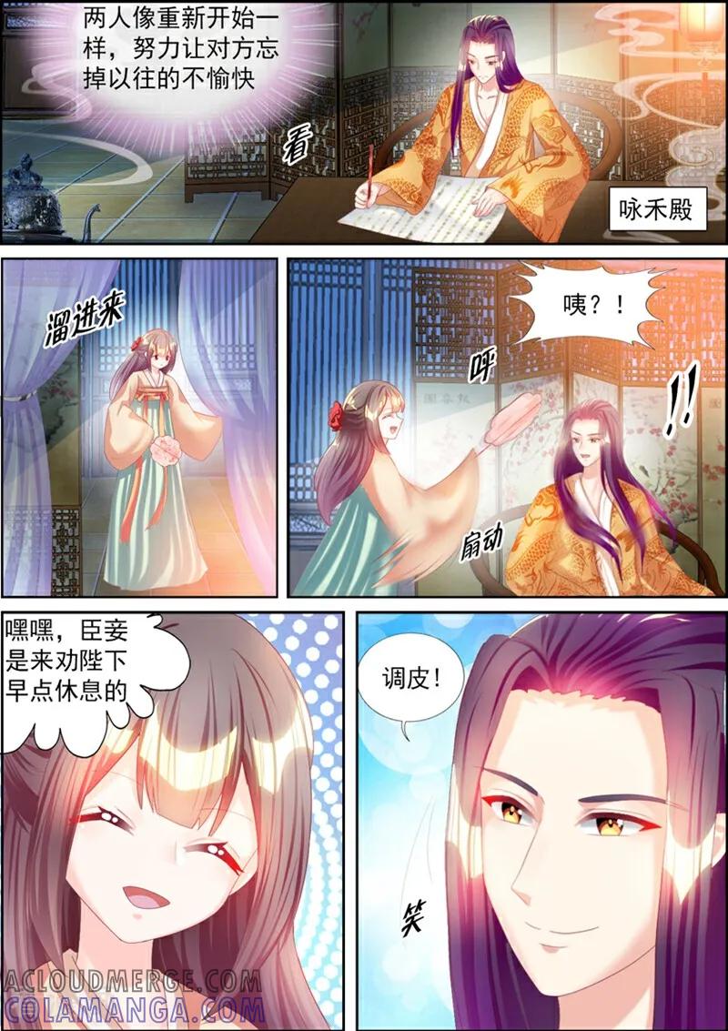 第58话-捣蛋小王妃-咪咕数媒（第8张）