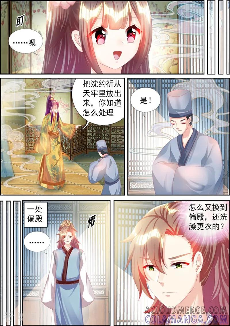 第59话-捣蛋小王妃-咪咕数媒（第8张）