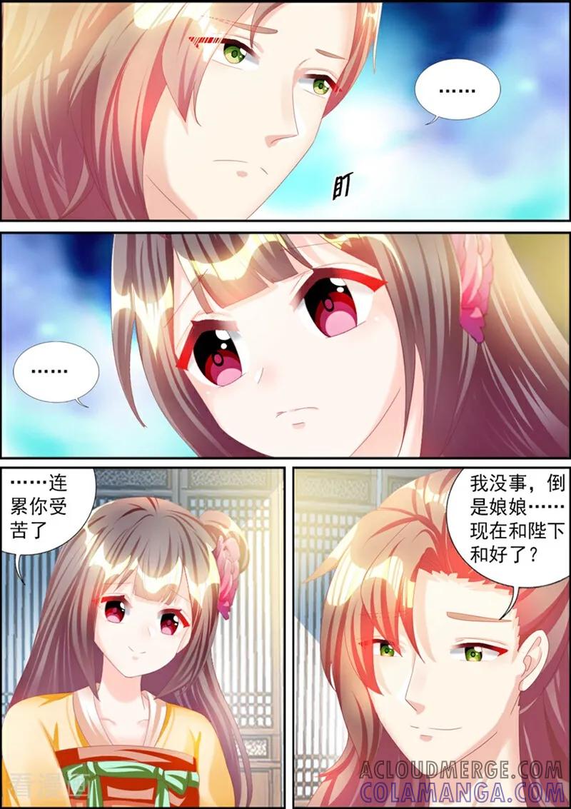 第59话-捣蛋小王妃-咪咕数媒（第10张）