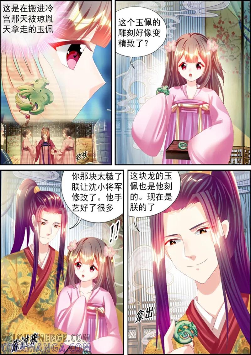 第59话-捣蛋小王妃-咪咕数媒（第3张）