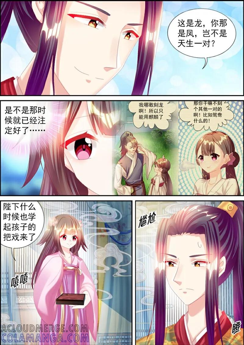 第59话-捣蛋小王妃-咪咕数媒（第4张）