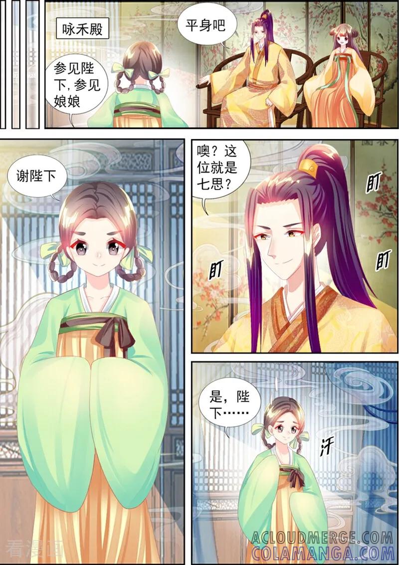 第60话-捣蛋小王妃-咪咕数媒（第7张）