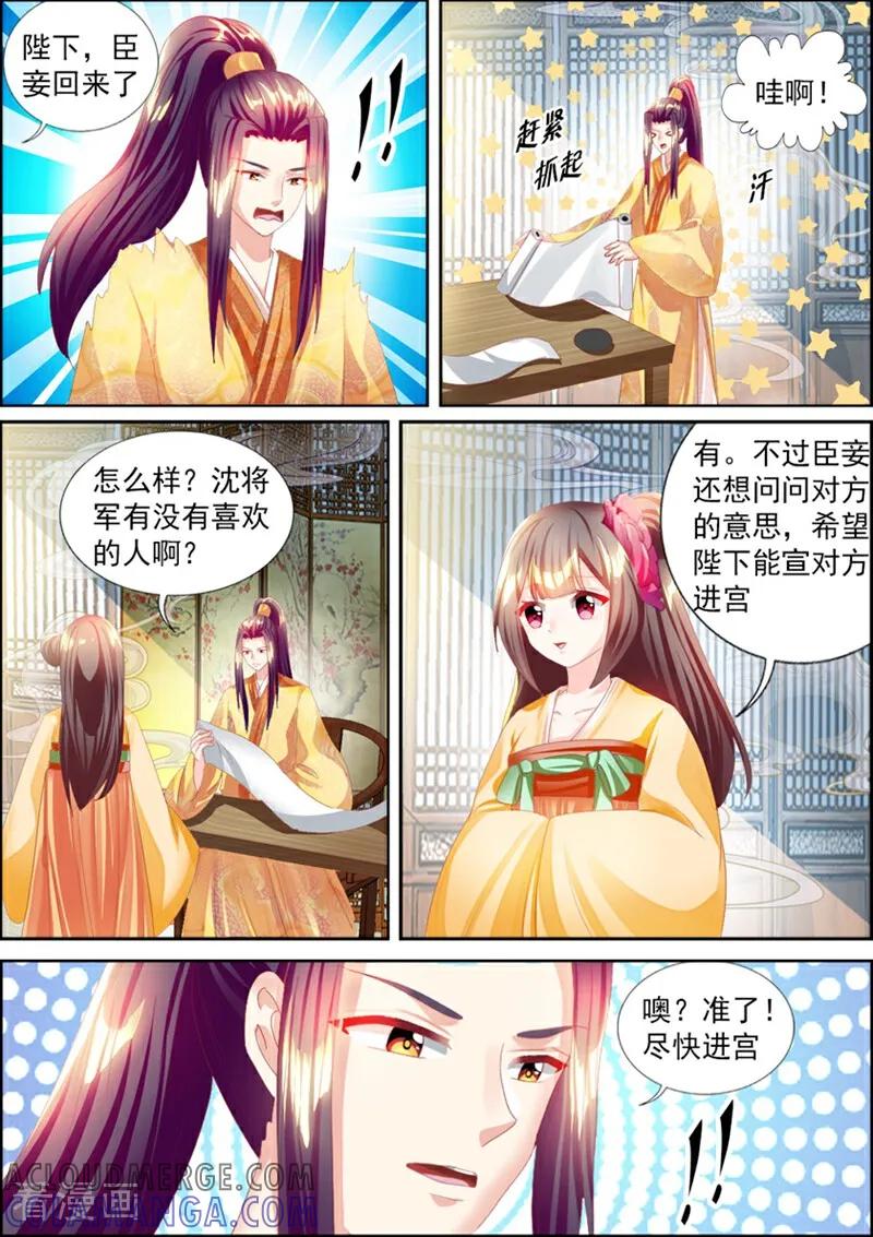 第60话-捣蛋小王妃-咪咕数媒（第6张）