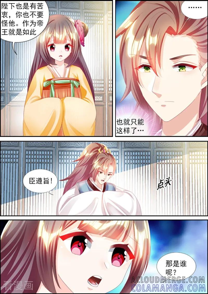 第60话-捣蛋小王妃-咪咕数媒（第4张）