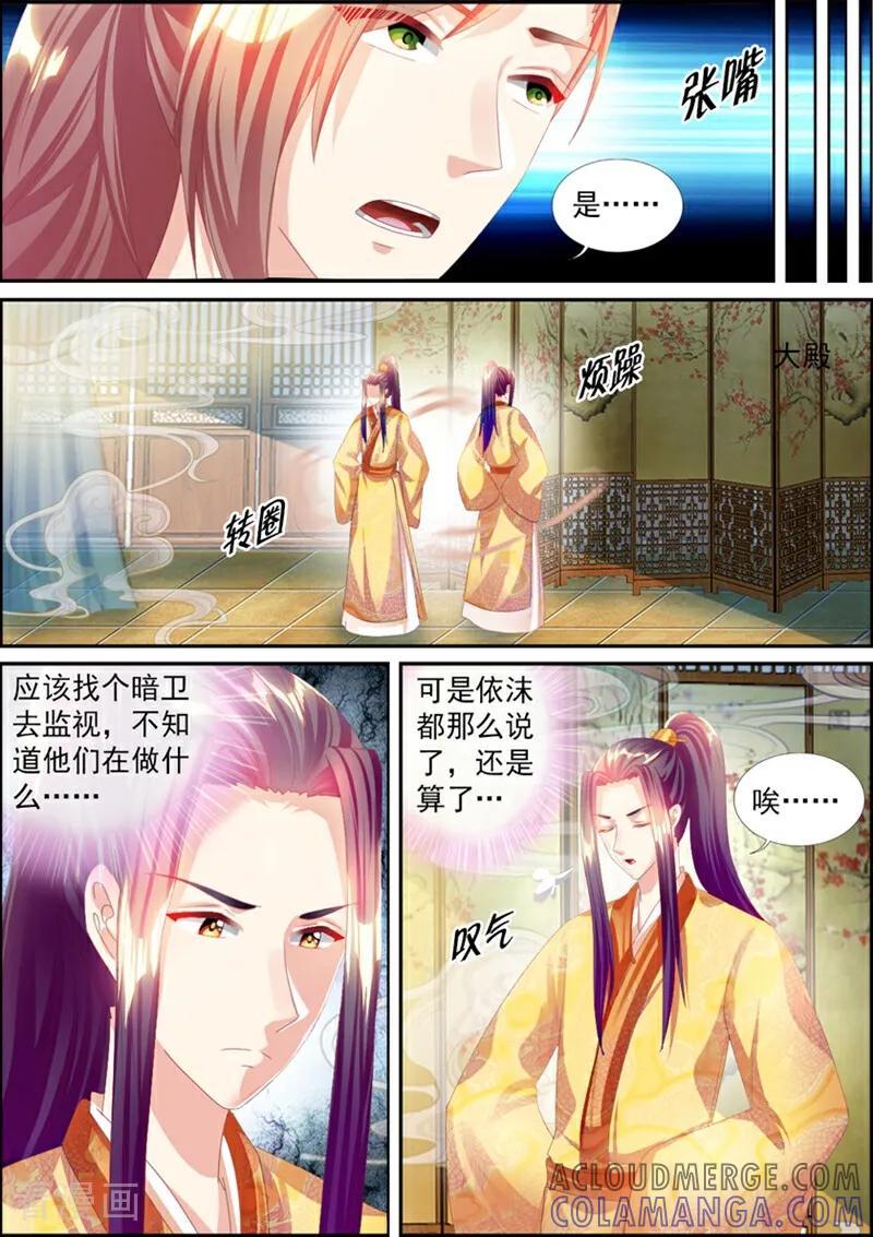 第60话-捣蛋小王妃-咪咕数媒（第5张）