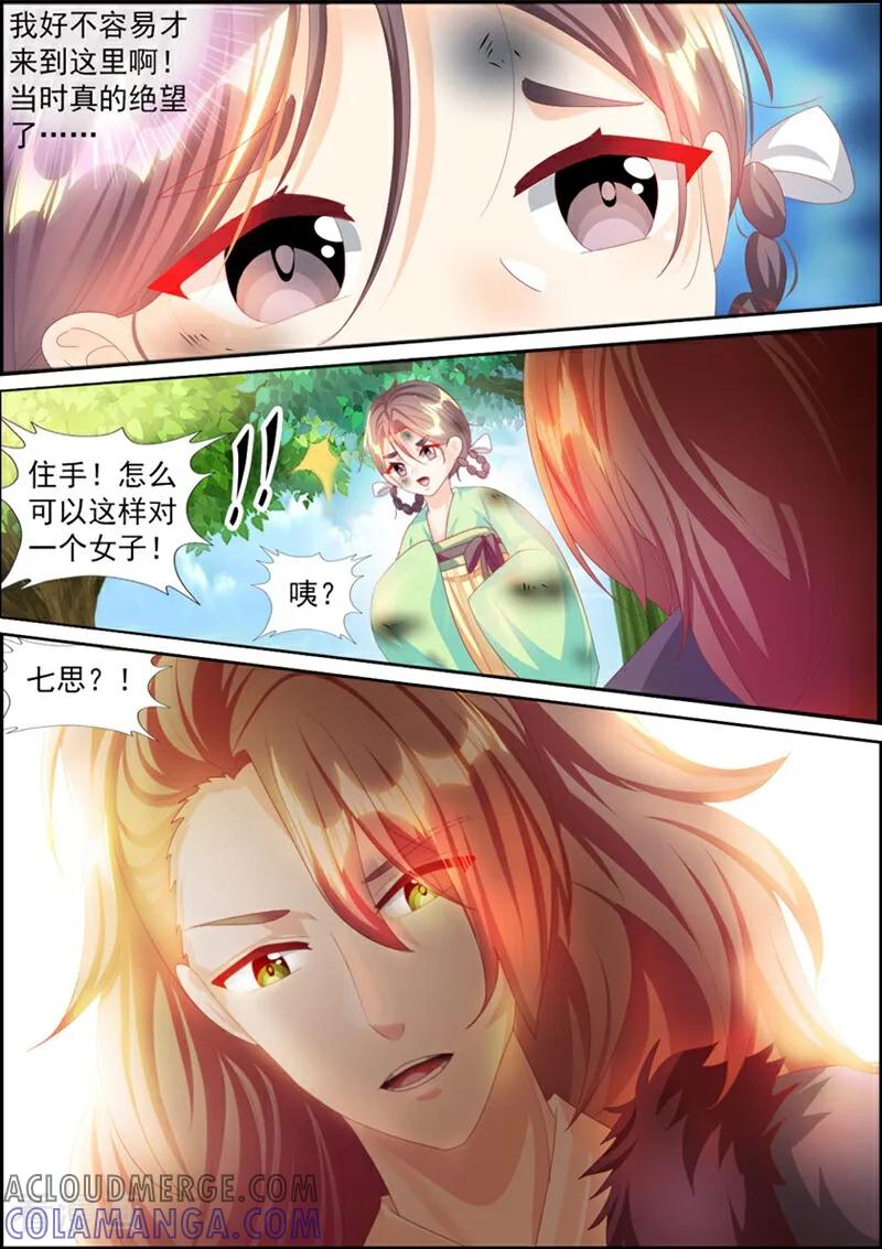 第61话-捣蛋小王妃-咪咕数媒（第8张）