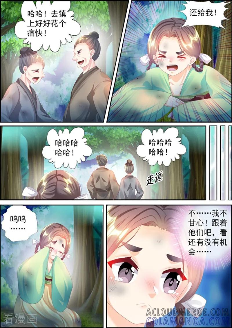 第61话-捣蛋小王妃-咪咕数媒（第5张）