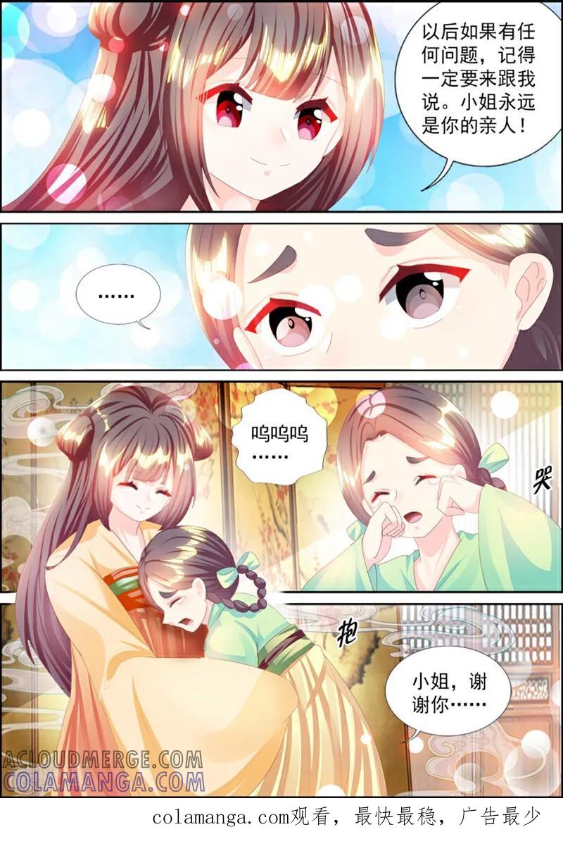 第61话-捣蛋小王妃-咪咕数媒（第14张）