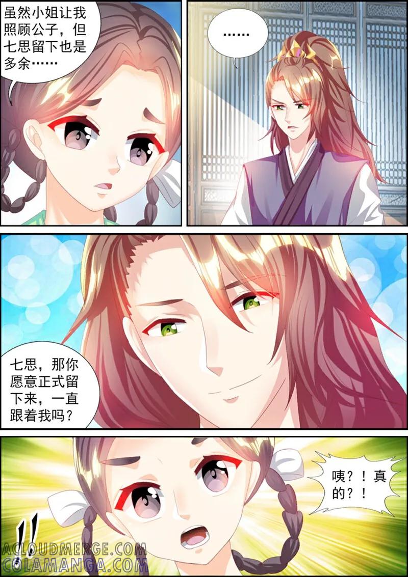 第61话-捣蛋小王妃-咪咕数媒（第10张）