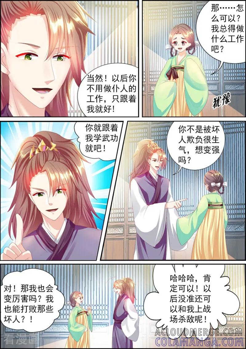 第61话-捣蛋小王妃-咪咕数媒（第11张）