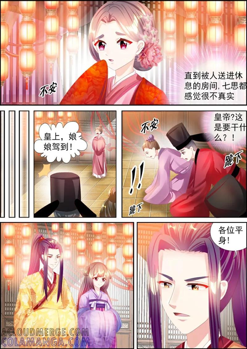 第62话-捣蛋小王妃-咪咕数媒（第11张）