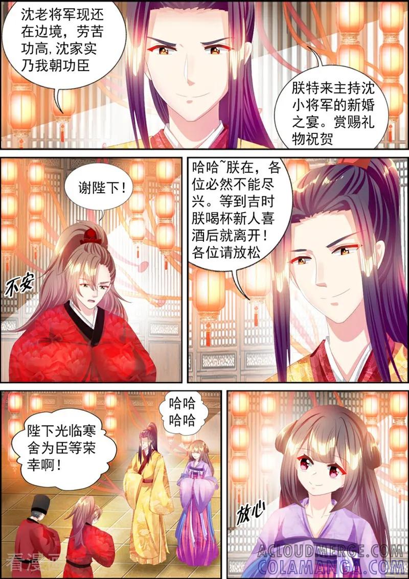 第62话-捣蛋小王妃-咪咕数媒（第12张）