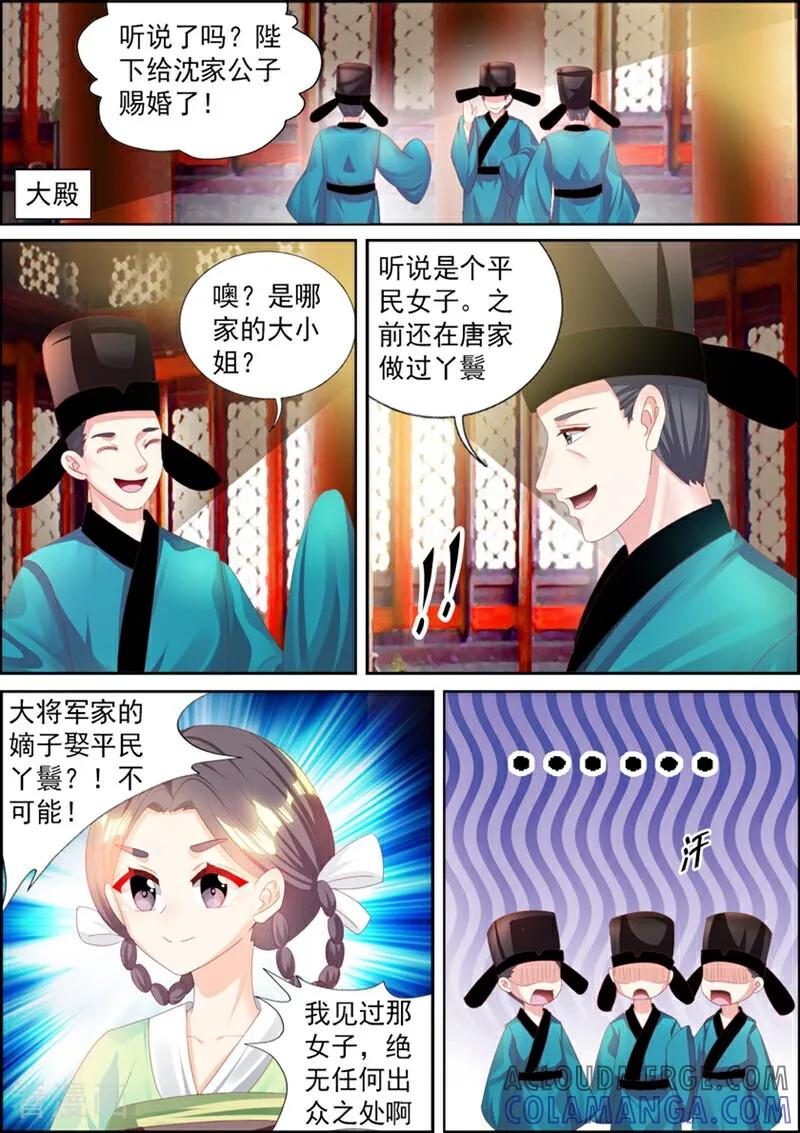第62话-捣蛋小王妃-咪咕数媒（第2张）
