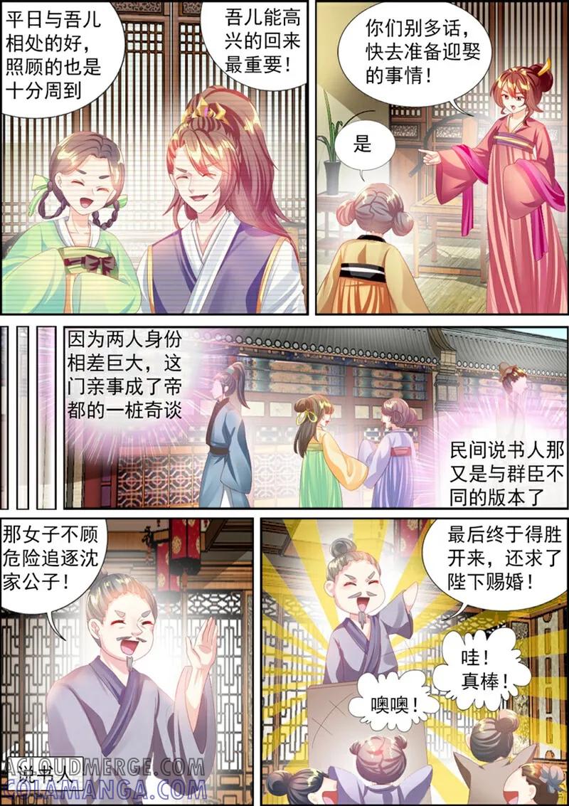 第62话-捣蛋小王妃-咪咕数媒（第4张）