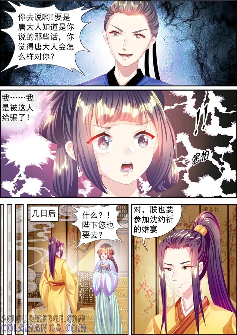 第62话-捣蛋小王妃-咪咕数媒（第8张）