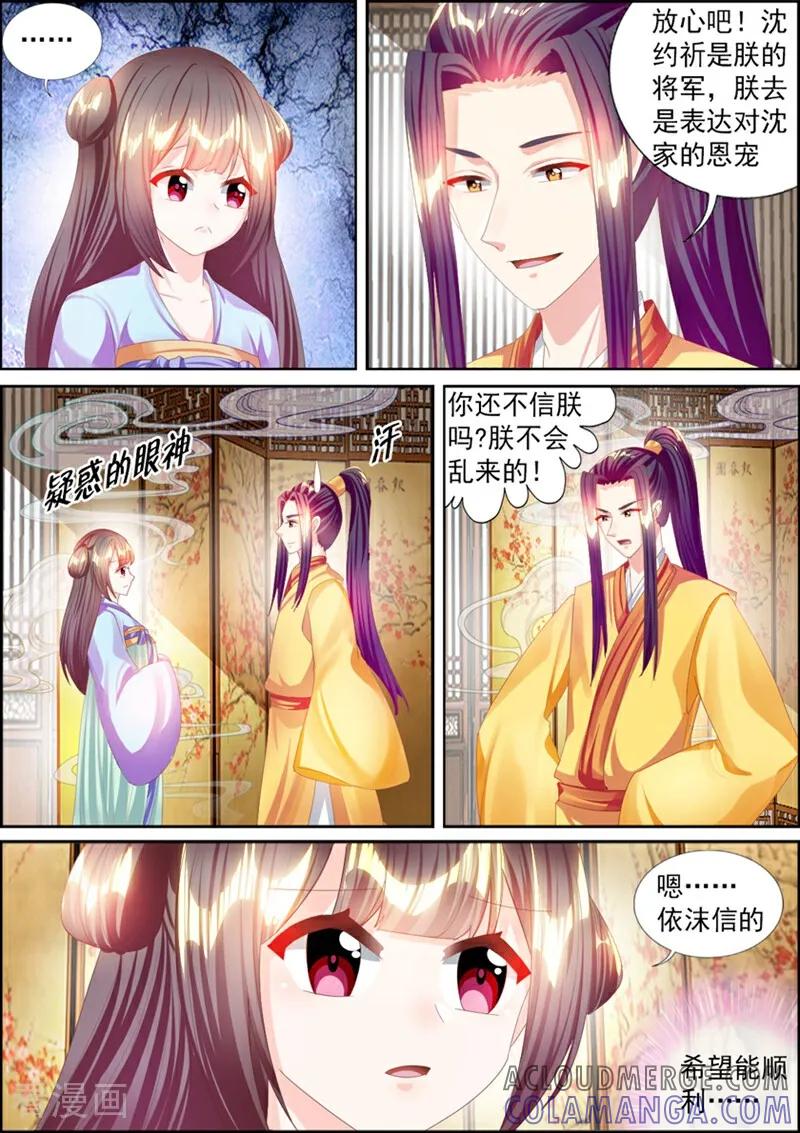第62话-捣蛋小王妃-咪咕数媒（第9张）