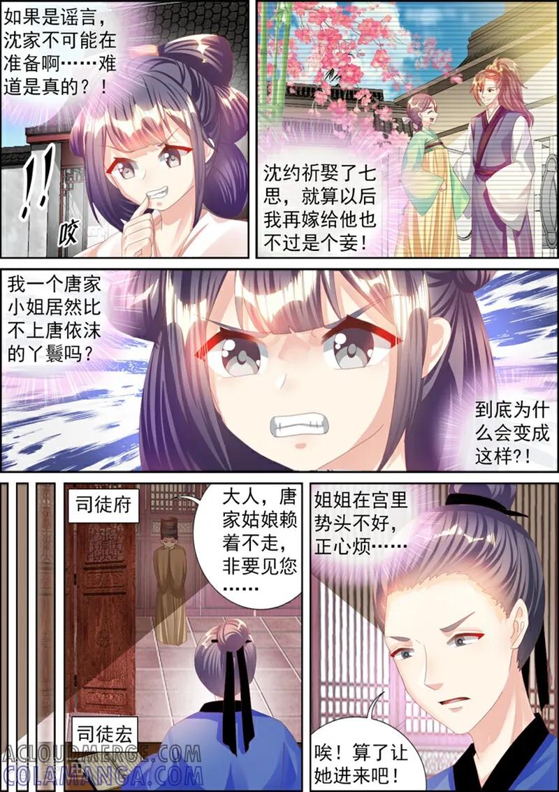 第62话-捣蛋小王妃-咪咕数媒（第6张）