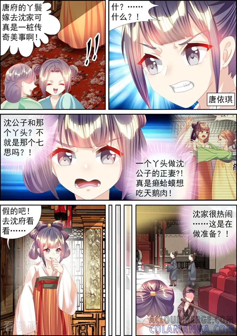 第62话-捣蛋小王妃-咪咕数媒（第5张）