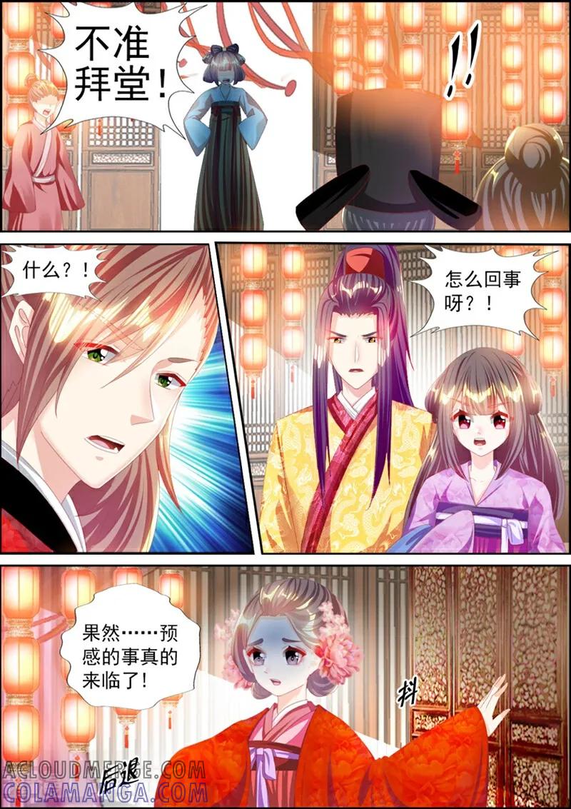 第63话-捣蛋小王妃-咪咕数媒（第2张）