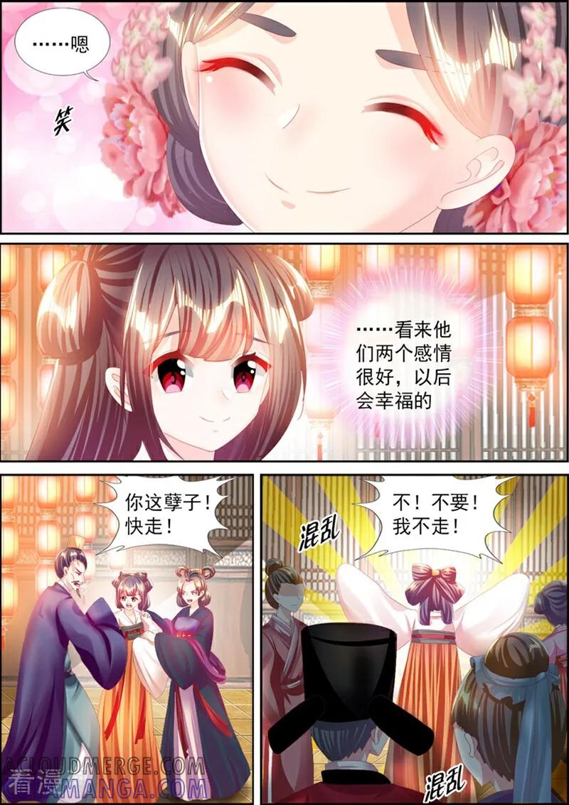 第63话-捣蛋小王妃-咪咕数媒（第7张）