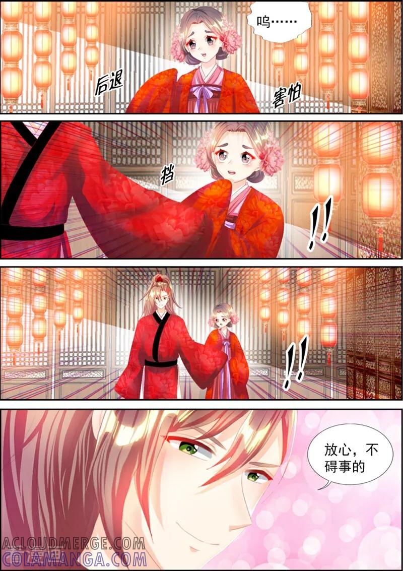 第63话-捣蛋小王妃-咪咕数媒（第6张）