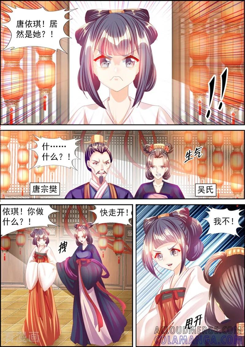 第63话-捣蛋小王妃-咪咕数媒（第3张）